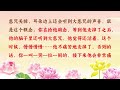 【卢台长精彩录音开示】关于人临终时为之助念的问题 wenda20130310a 10 15 观世音菩萨心灵法门