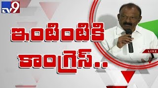 APPCC Chief Raghuveera launches 'Intintiki Congress' - TV9