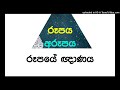 රූපය අරූපය රූපයේ ඥාණය shortvideo