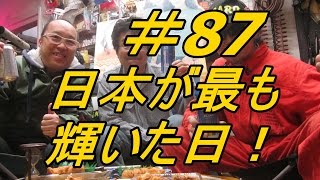 【８７話】　ノリック！加藤大治郎！宇井陽一！日本GP鈴鹿　日本が一番輝いた日！！表彰台独占？！2000年モテギ！グダグダ♪