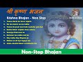 Krishna Bhajan Non Stop - Jukebox