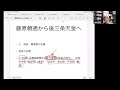 摂関政治から院政へ　藤原頼通・後三条天皇【研究者と学ぶ日本史】