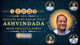 Day 1 - Sadguru Sant Param Pujya Ashvindada 80th Pragatya Parva I  15 July 2021