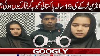 Indian Larkay Kei 19 Sala Pakistani Mehbooba Giraftar Kiyun Hui? | Googly News TV