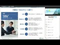 2023年度web公務研究セミナー（事務系・公安調査庁）