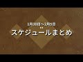 【絶対やって！】砂稼ぎまくりオンバットコミュデイ！やつあたり消せるロケット団！週間イベントまとめ【ポケモンgo】