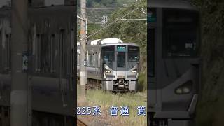 下津駅に到着する225系