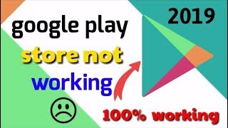 গুগল প্লে-স্টোর ওপেন হচ্ছে না | google play store not working | Google 2020