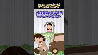 【2ch感動スレ】妹のレッスンバッグ