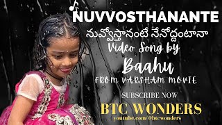 Nuvvosthanante Nenoddantana | Varsham Song | PRABHAS | TRISHA | Performed by Baahu | BTC Wonders