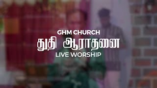 Yaackobennum Siru Poochiye | - Live Worship | Tamil Praise and Worship | GHMmedia |