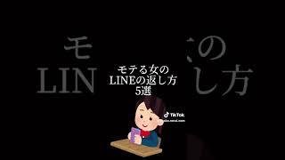 男がドン引きする女子のLINEアイコンTOP3 #shorts