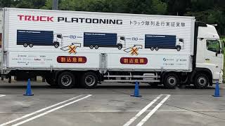 トラック隊列走行🚚