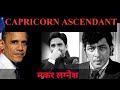 CAPRICORN Ascendant People || मकर लग्नेश || whole life analysis🙏