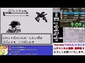 【実況付き】ポケモン金レッド撃破タイムアタック 70分16秒【世界最速】【3倍速 rta】