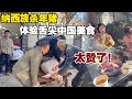 Exploring Food Villages in China | Fans Invite Me to Experience Pig Slaughtering Feast – Amazing!