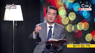 C채널 가정예배  - 김기제 목사 20201228