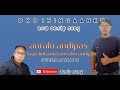 OKO ININGAANKU(nantikan lagu full terbaru dari ANTALU ANDIPAS)murutsong