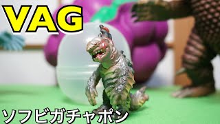 ソフビガチャポン VAG カイサンダー 恐ろしジョーズ レビュー動画 sofubi sofvi toy