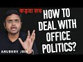 HOW TO DEAL WITH OFFICE POLITICS? कड़वा सच #CAREER #JOB BY ANUBHAV JAIN