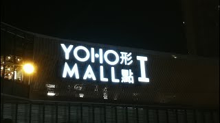 【4K】YOHO MALL I 形點 I In Yuen Long, Hong Kong