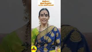 Wear this colour saree in Chithirai1 | tamil new year | சித்திரை1 இந்த நிற புடவை கட்டுங்கள்