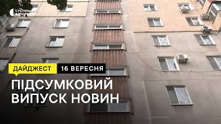 Сморід у Запоріжжі - кого перевіряють, готовність до опалювального сезону | Новини |16.09.2022