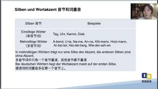 Youtube最好學的德文｜元音語音發音規則｜德文零基礎保姆級入門課程｜ 全元音 ｜半元音講解