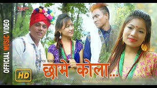 New Mhendomaya Song CHHAME KOLA by Santa Waiba \u0026 Ganga Maya Tamang HD