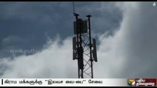 Free wi-fi facility launched at Kurudampalayam panchayat in Mettupalayam