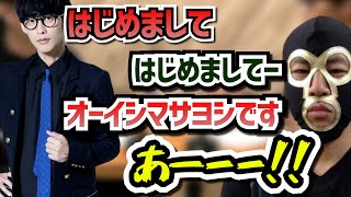 おーいし「結婚式で横山緑さんに挨拶したとき気付かれなかったw」【ピザラジ/加藤純一結婚式/オーイシマサヨシ/暗黒放送】