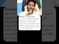 ys jagan mohan reddy big relief for ys jagan in supreme court ysjagan ysjaganmohanreddy ysrcp