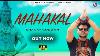 Mahakal(Shanky Goswami) (New Haryanvi Song)  2020 (Vikram Pannu)(Preet Mohit)(music pahal company)