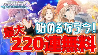 【シャニマス】今日！今！始めよう！！！シャニマスを始めよう！！！【神田笑一/にじさんじ】