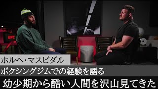 【UFC272】''ボクシングジムは酷い環境だったが、キャリア形成に役立った'' -ホルヘ・マスビダル