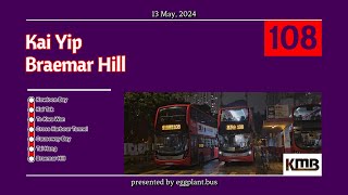 【雨下繽粉】🇭🇰Hong Kong Bus KMB 108 ATENU1438 @VL7098 Kowloon Bay (Kai Yip) 🍆 Braemar Hill 啟業🍆寶馬山