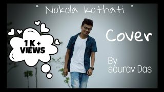 Nokola Kothati || Zubeen Garg || Retro Assamese song || COVER || By Saurav Das || Short ||