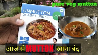 REVIEW OF UNMUTTON DHABA CURRY BY GOODDOT | VEGAN FOOD | VEGAN FOOD REVIEW | GOOD ??? | vegan food ?