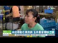 天氣好熱瘋吃冰 台南芒果跟著熱銷 華視新聞 20200702