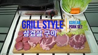 Samgyeopsal (삼겹살) หมูย่างเกาหลี