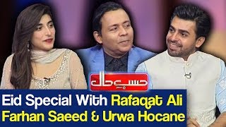 Hasb e Haal 16 June 2018 - Eid Special With Rafaqat Ali Farhan Saeed & Urwa Hocane - Dunya News