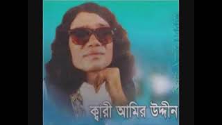 Dokner bari nani go tumra bari mosa lage ni দক্ষিন বাড়ির নানী গো তুমরা বাড়ি মশা লাগে নি