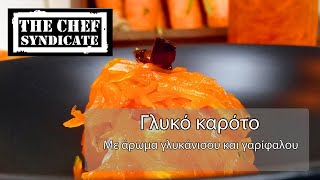 Γλυκό κουταλιού καρότο  | Συνταγή από το Chef Syndicate