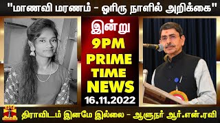 PRIMETIMENEWS | \