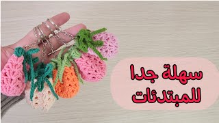 حقيبة كروشيه كلاسيكية /  سهلة للمبتدئات