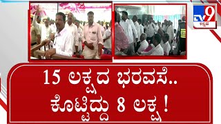 Koppal Villagers Opposes Sugar Factory Reopen In Farm Lands ಸಕ್ಕರೆ ಕಾರ್ಖಾನೆ ಓಪನ್​​​ಗೆ ವಿರೋಧ  #TV9A