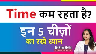 How to increase Sex time in bed without medicine | Reasons for Poor Timing in Hindi | Dr. Neha Mehta