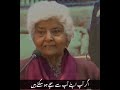 food for thought by Dr Arfa Syeda Zehra