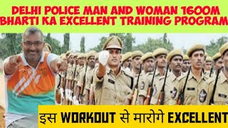 1600M Delhi police man and woman's ka best weekly training program | Police bharti | 1600m running