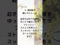 朝の習慣で幸せ体質になる方法５選！ 朝活 幸せ体質 ライフハック ポジティブ 健康習慣 朝のルーティン 自己改善 youtubeshorts